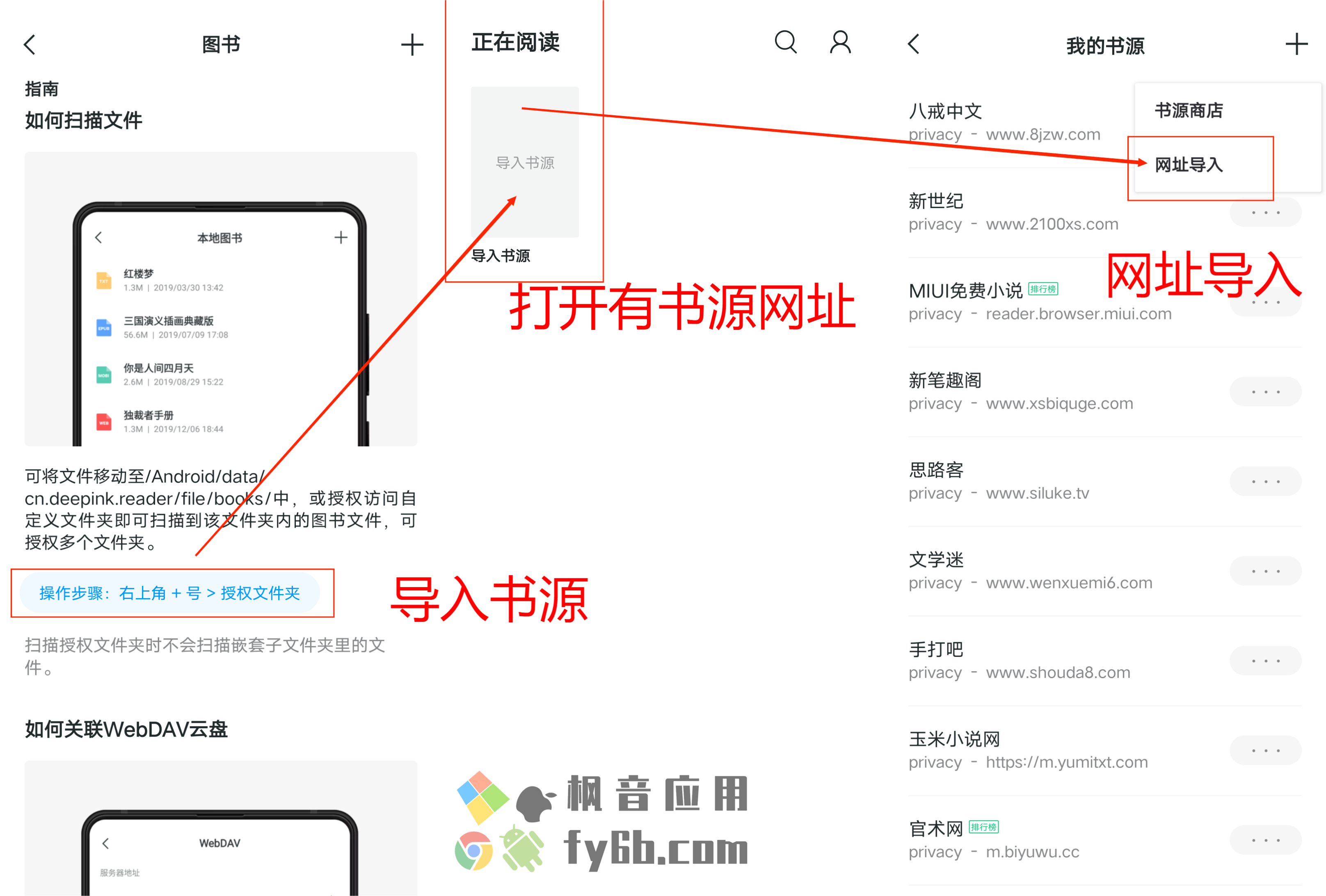 2022厚墨书源网址大全,厚墨2021书源导入网址大全