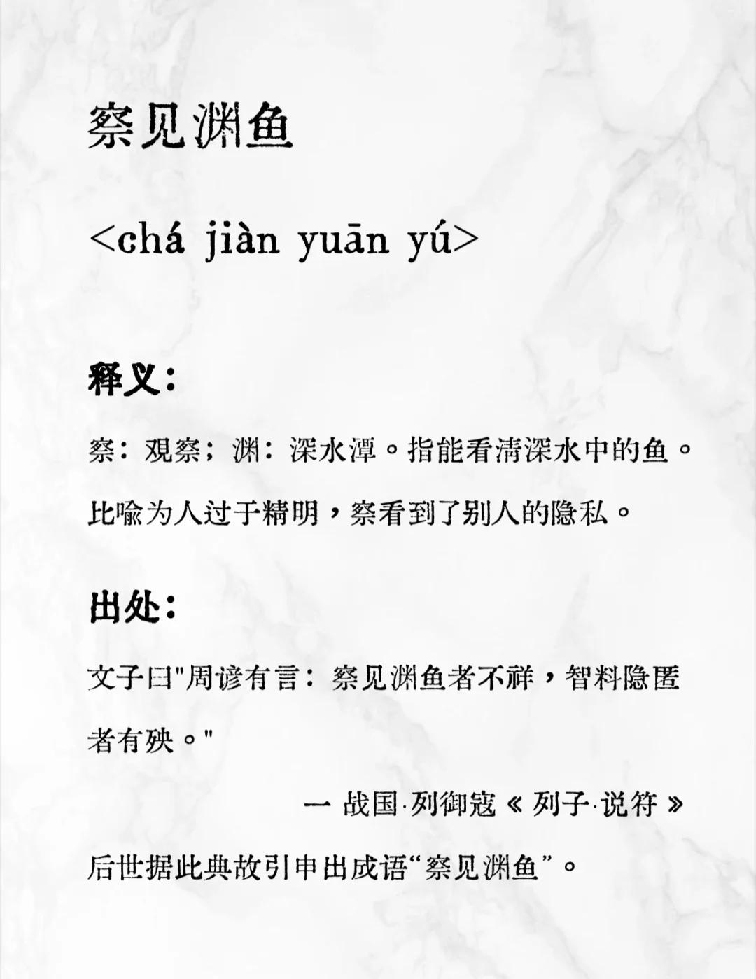 鱼贯而出的意思,鱼贯而出怎么解释