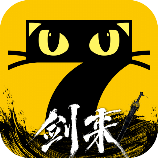 七猫免费阅读小说免费下载,免费下载七猫小说最新版本