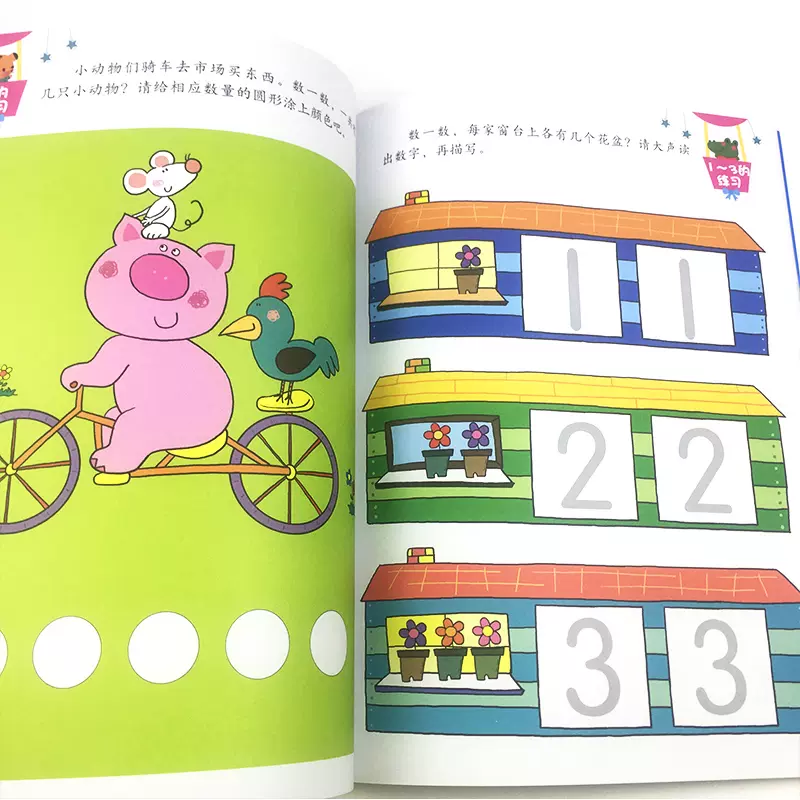 3-6岁幼儿数学思维启蒙,幼儿数学启蒙视频免费