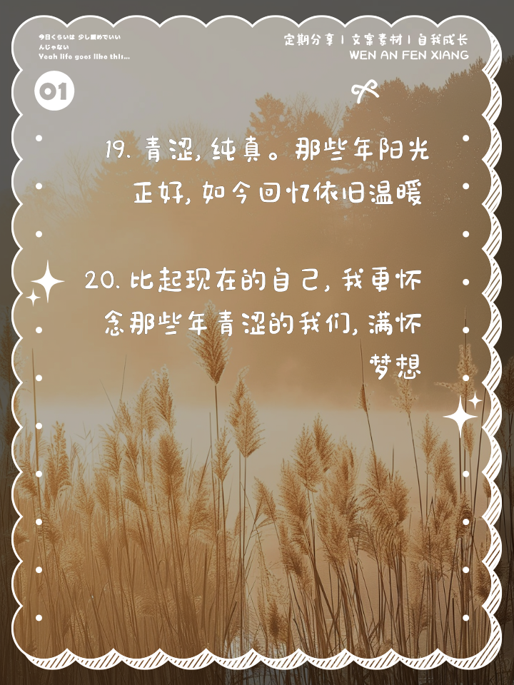 青涩的意思,青涩的意思最佳答案