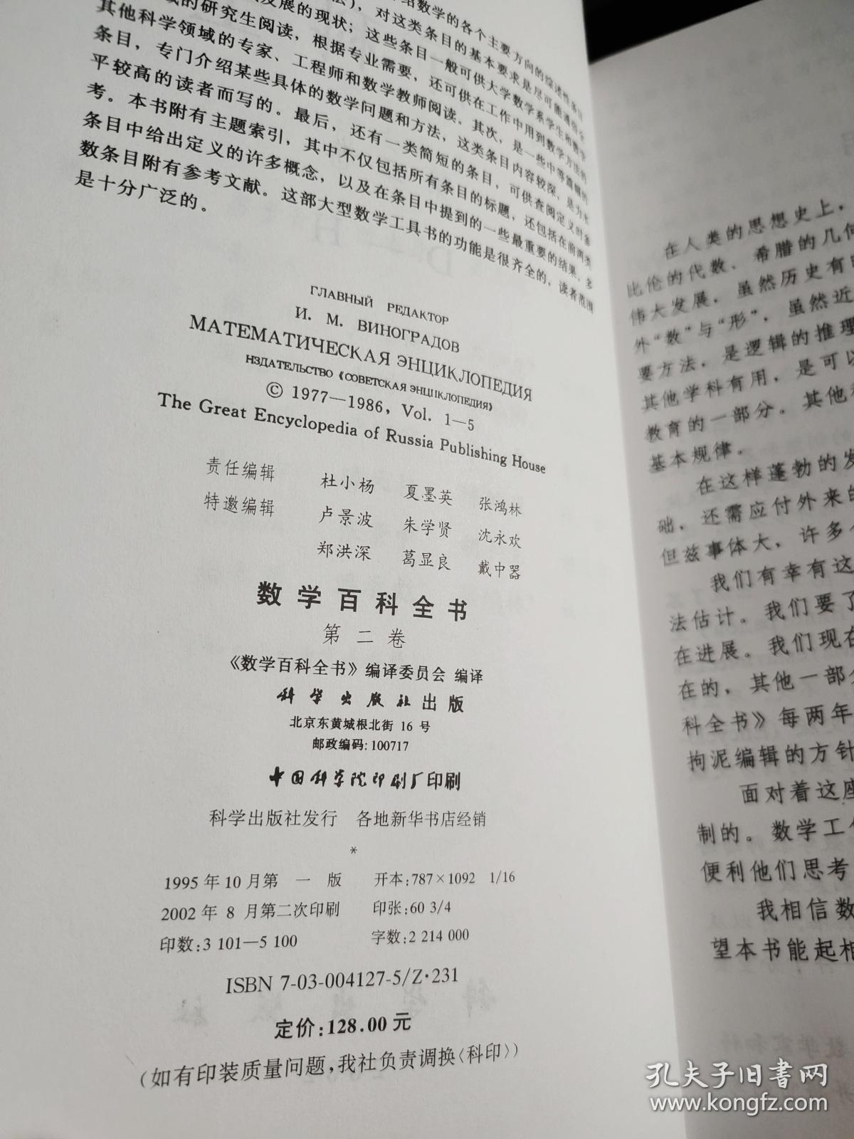数学百科全书pdf,数学百科全书书籍
