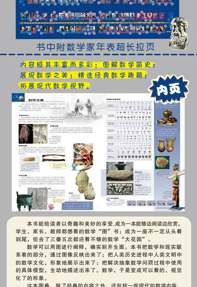 数学百科全书pdf,数学百科全书书籍