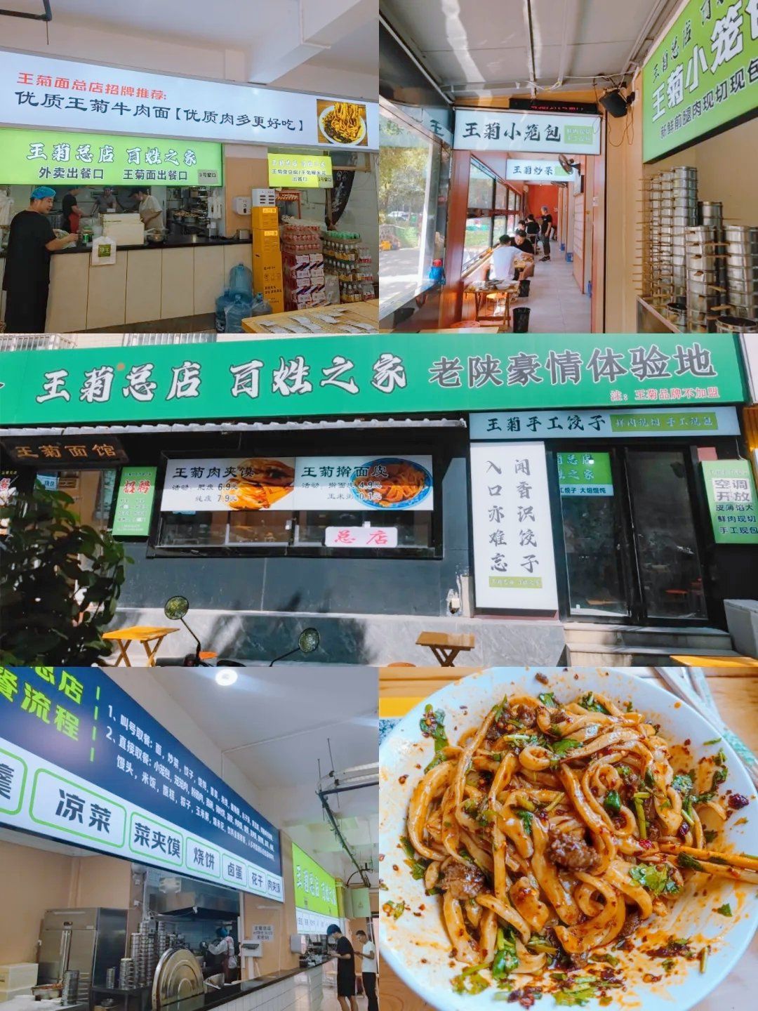 尝鲜美食集合店怎么加盟,全国免费加盟开店网站