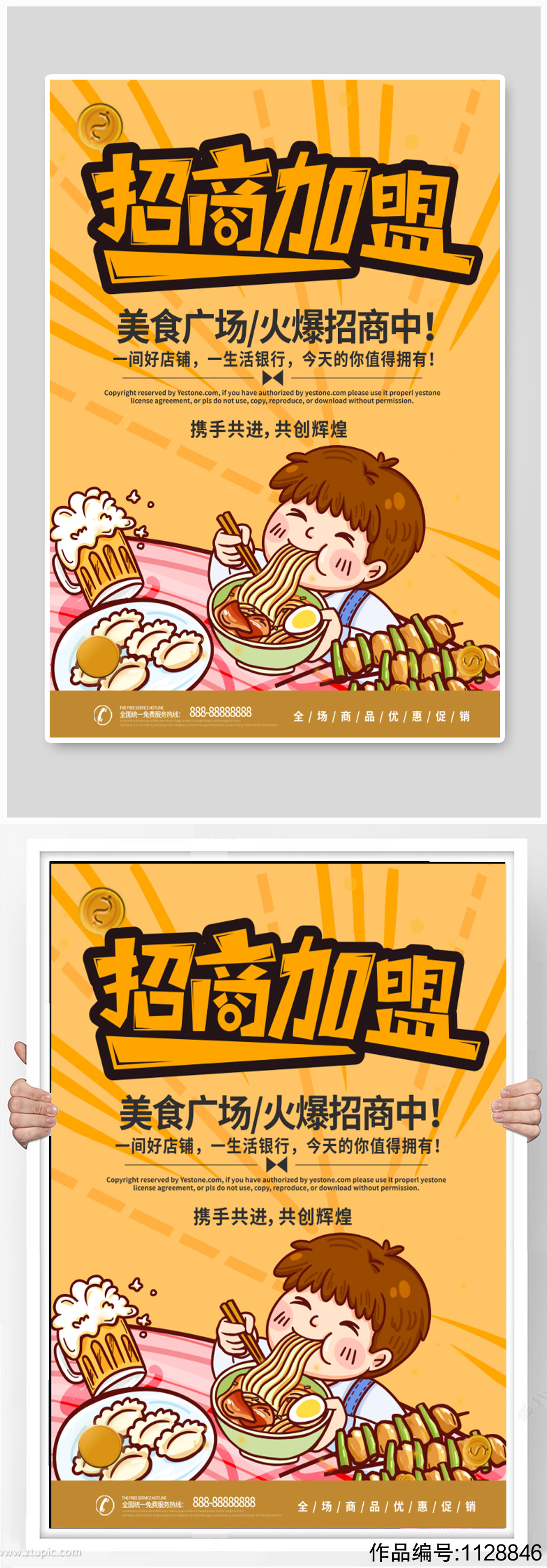 特色美食加盟,特色美食加盟项目