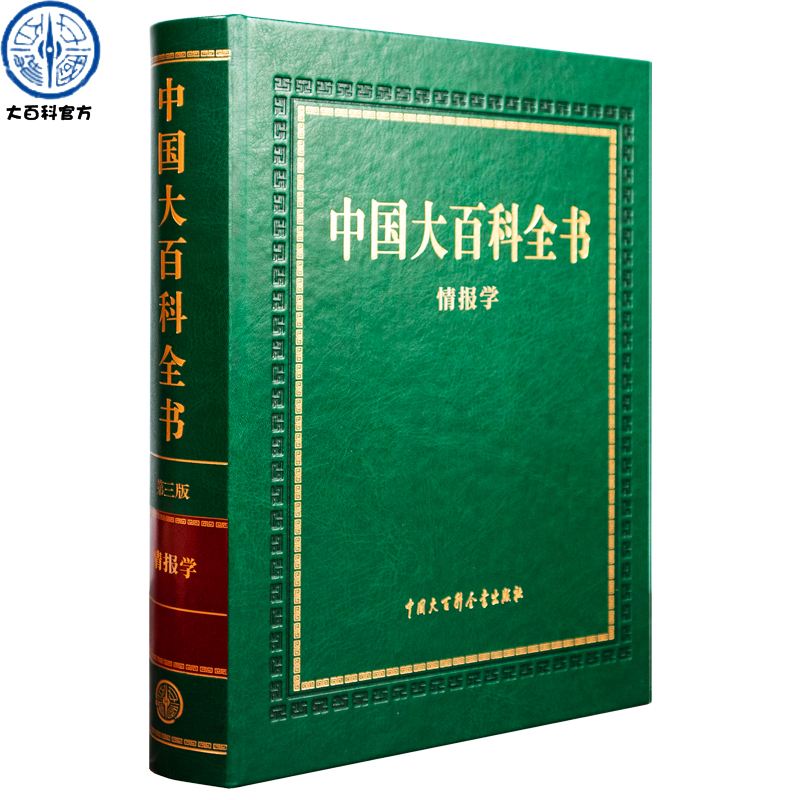 中国百科全书,少儿百科知识大全题库