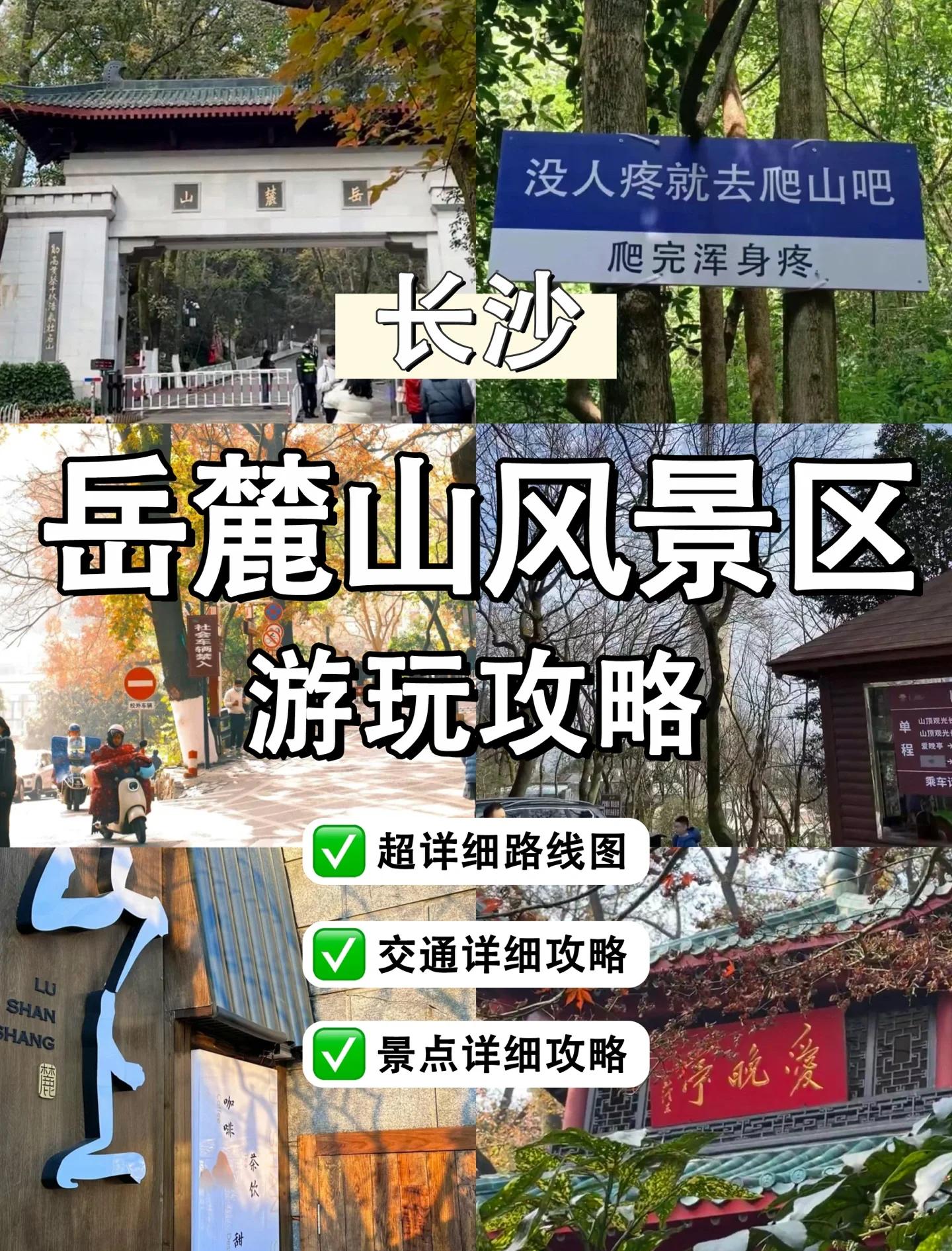长沙景点门票,长沙三日游最佳攻略及费用