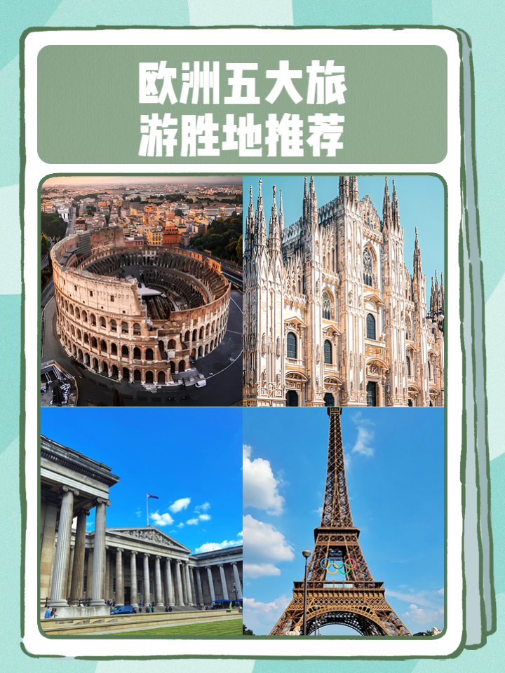 西方旅游景点英语,西方旅游景点英语小报