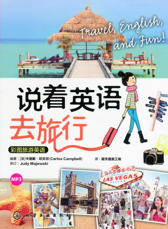 西方旅游景点英语,西方旅游景点英语小报