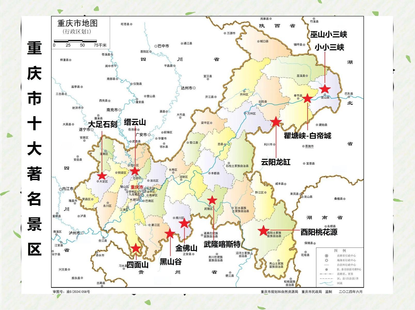 重庆周边旅游景点介绍,重庆三日游最佳攻略路线