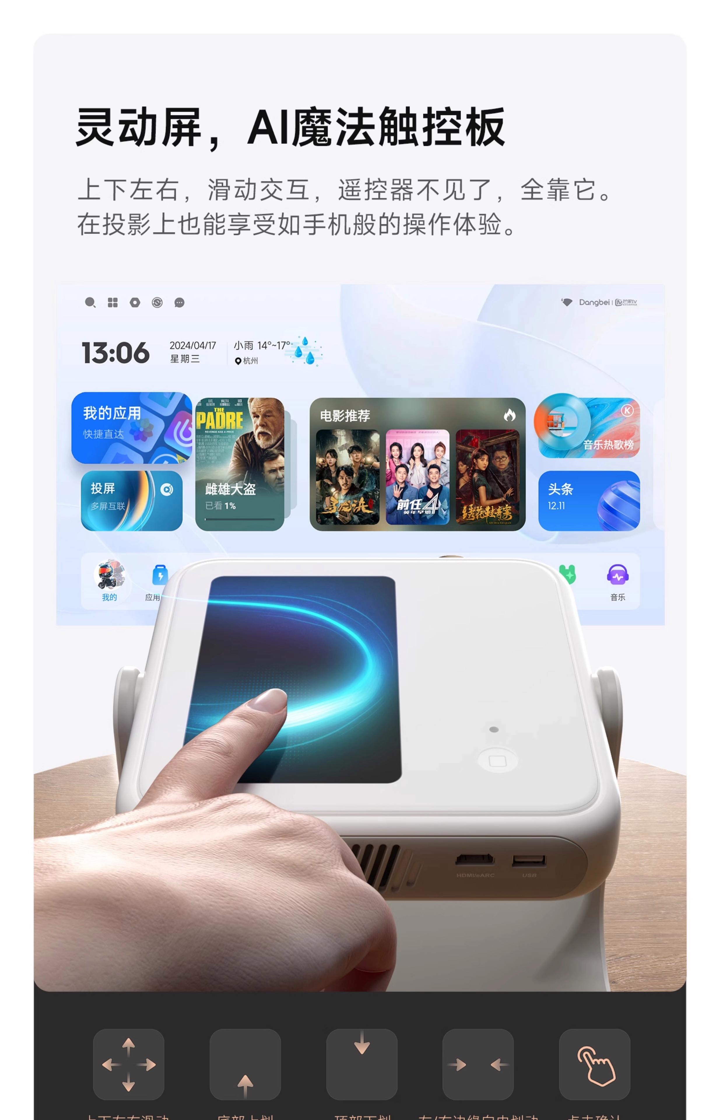 可以投影的手机,带投影的手机有哪些
