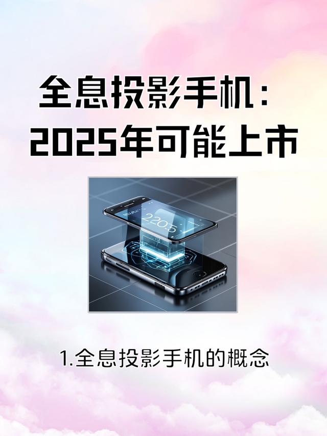可以投影的手机,带投影的手机有哪些