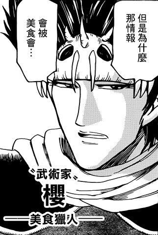 美食的俘虏漫画免费下拉式奇满屋,石纪元漫画免费下拉式看漫画
