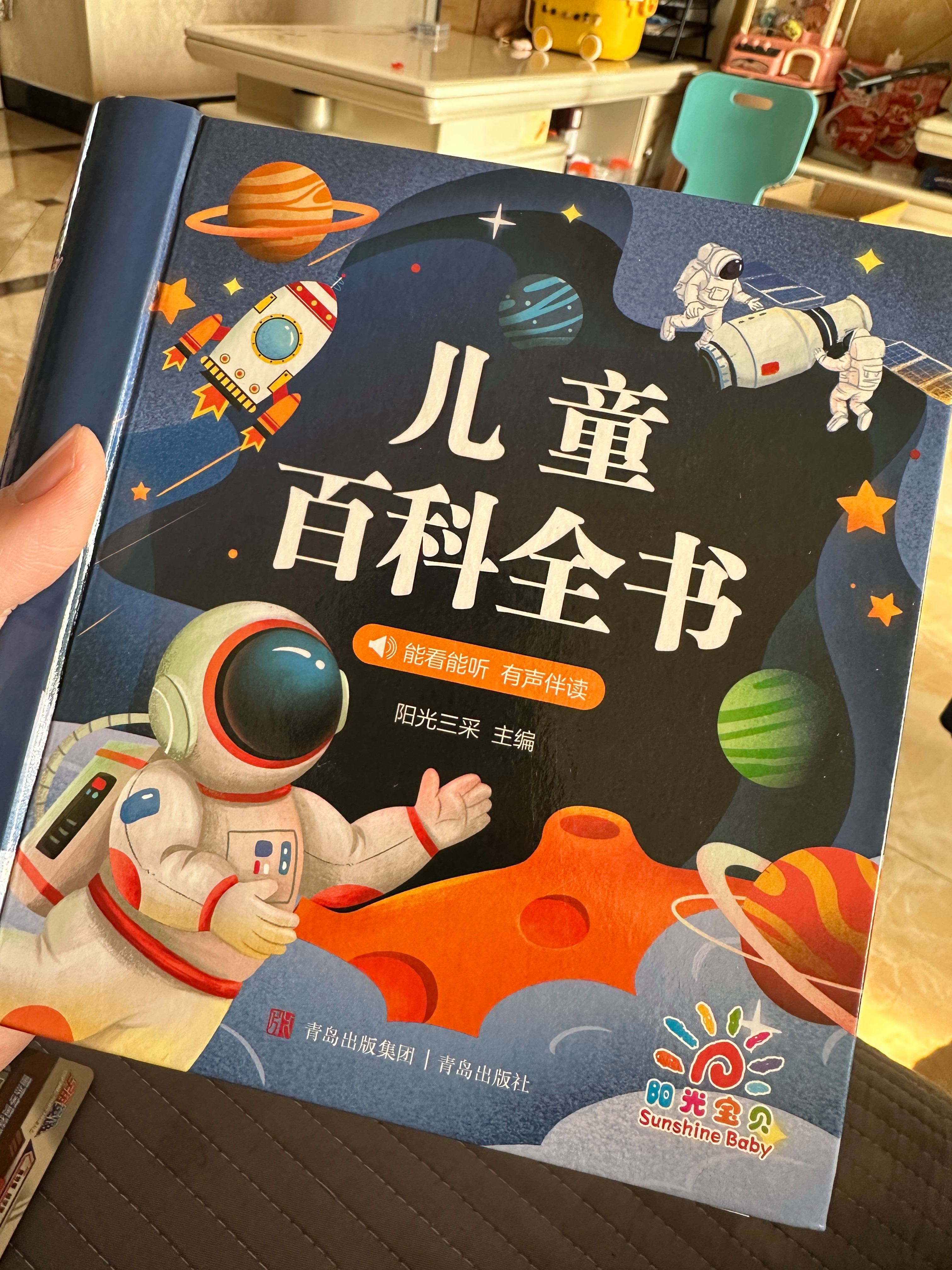 小学生看的百科全书推荐,推荐一本书百科全书