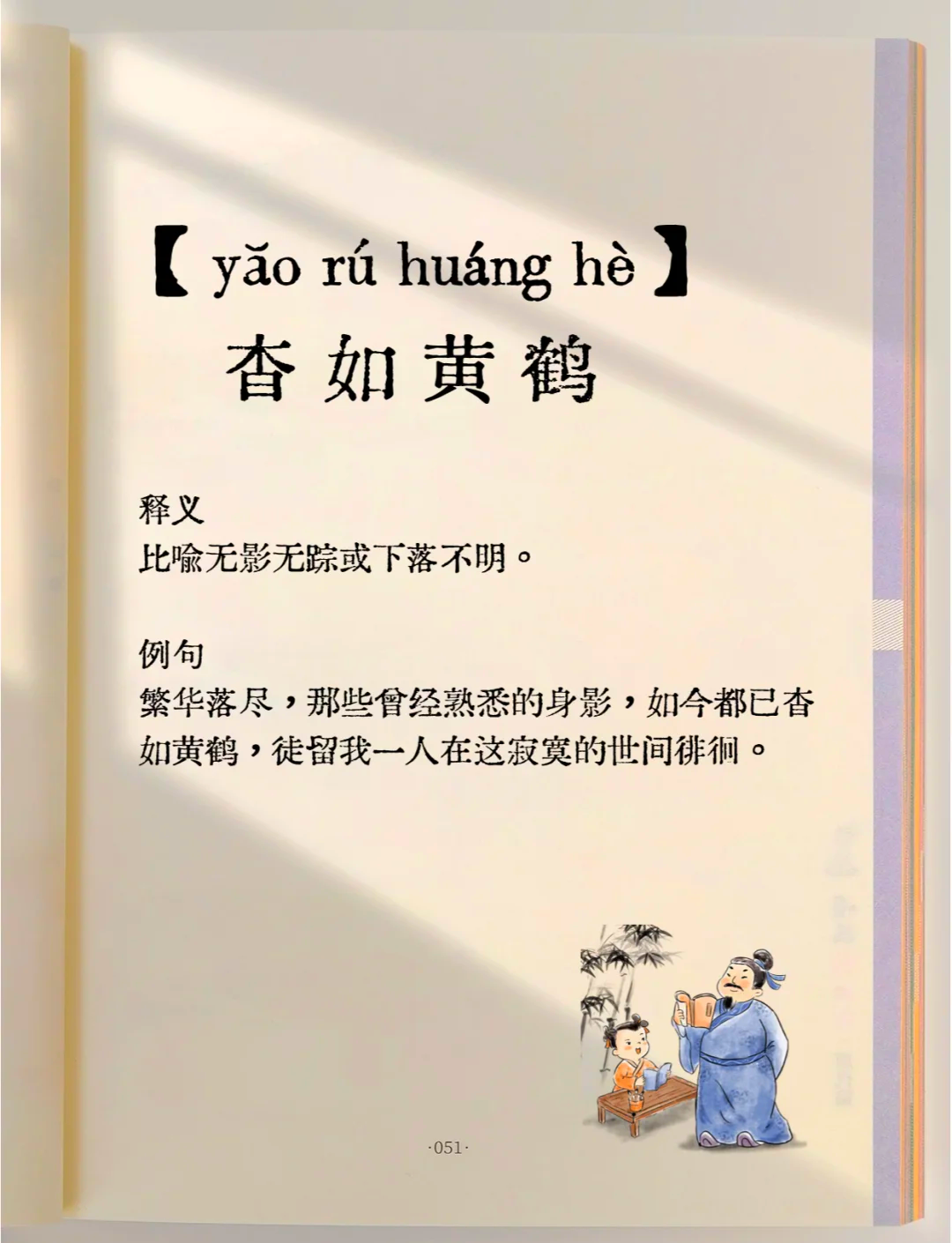 悄然的意思,悄然的意思怎么解释