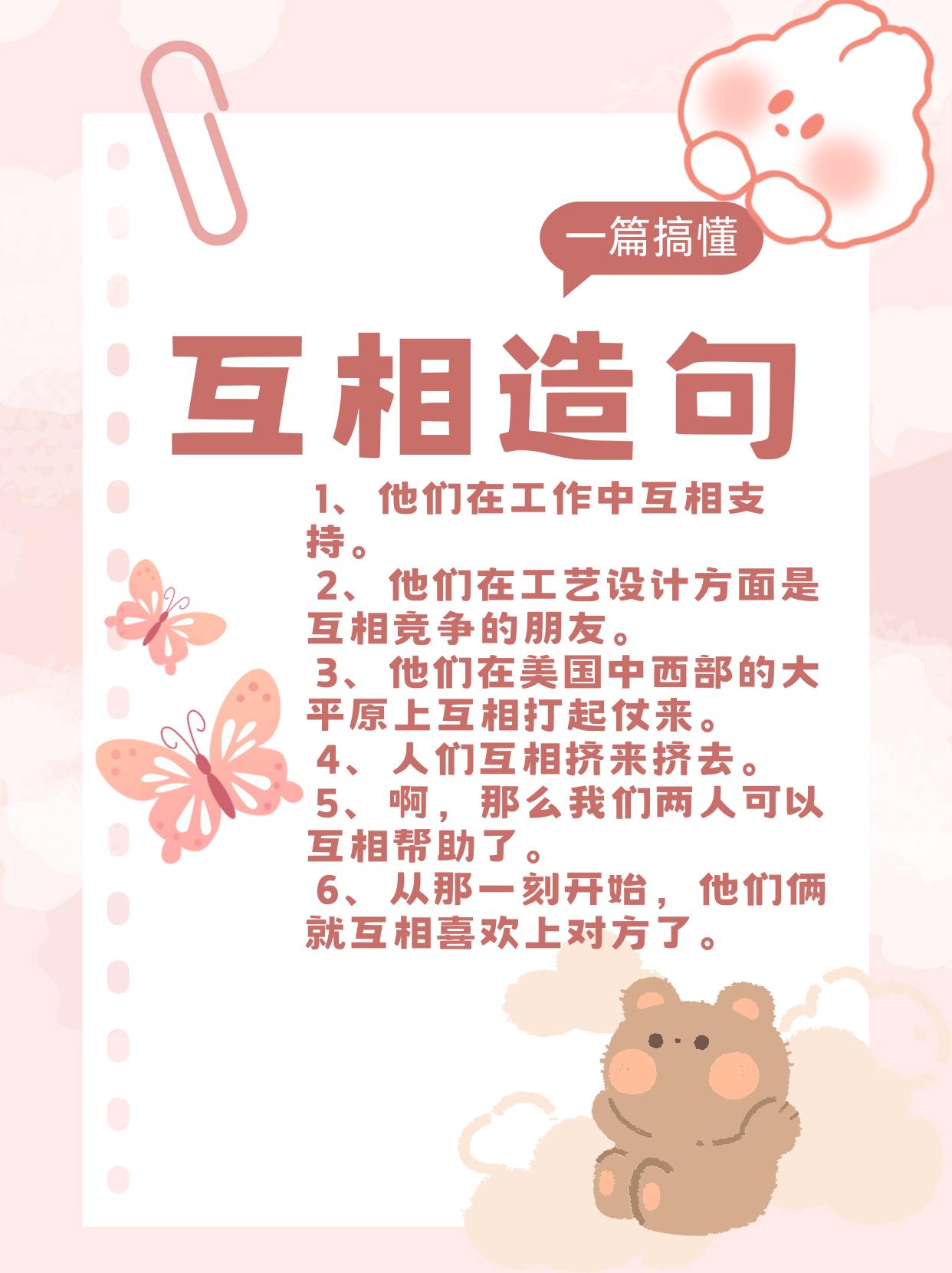 交口称赞造句,交口称赞搭配