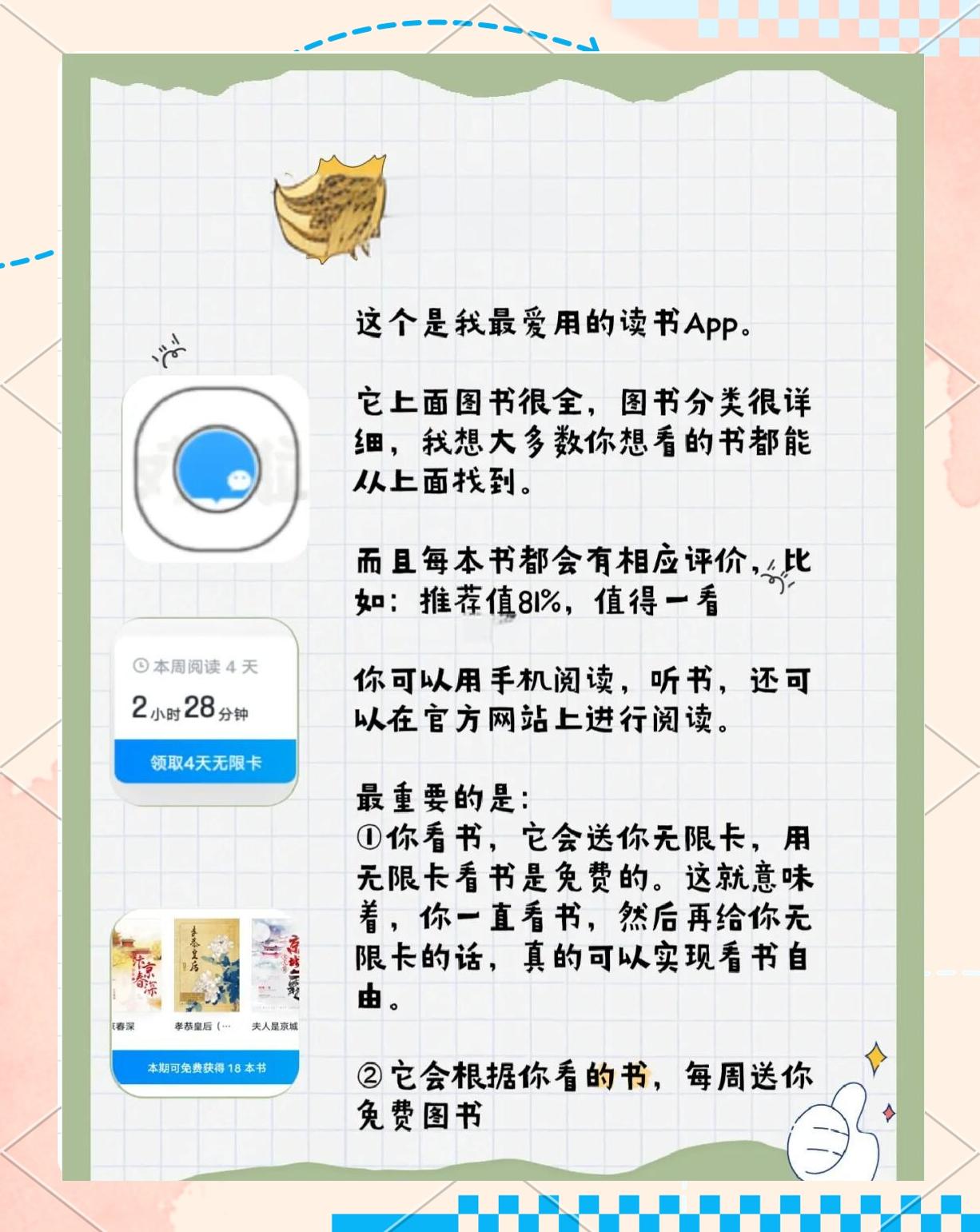 永久免费的看书神器app,小说阅读器无广告纯净版