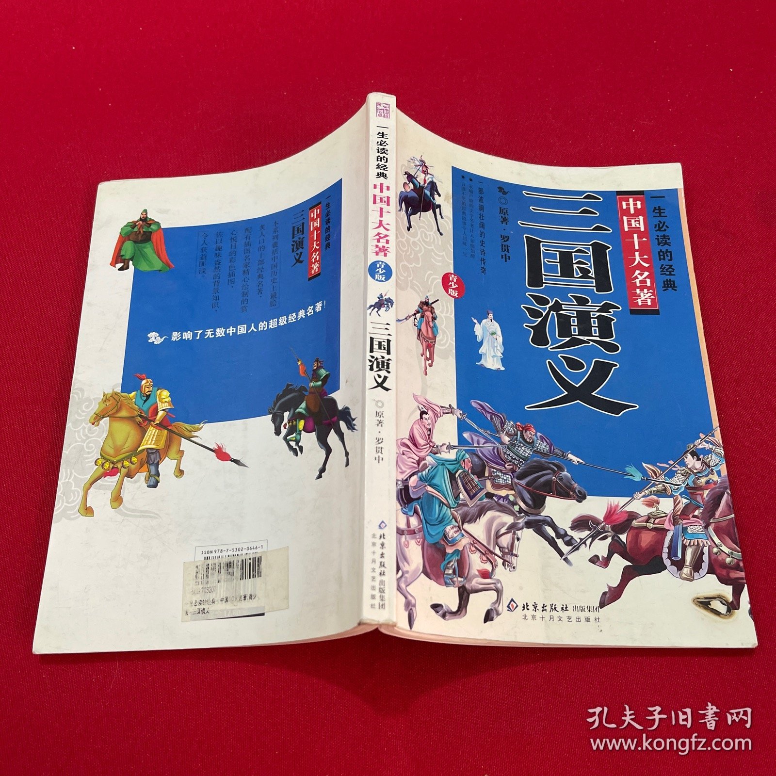 一生必读的100部名著,一生必读的100部中国经典名著