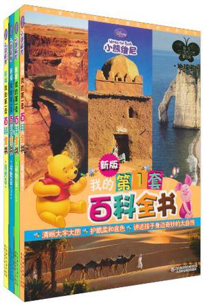 适合大人看的百科全书,中国大百科全书