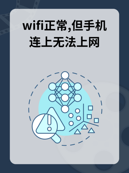 为什么手机连不上wifi,为什么手机连不上wifi别人能连上