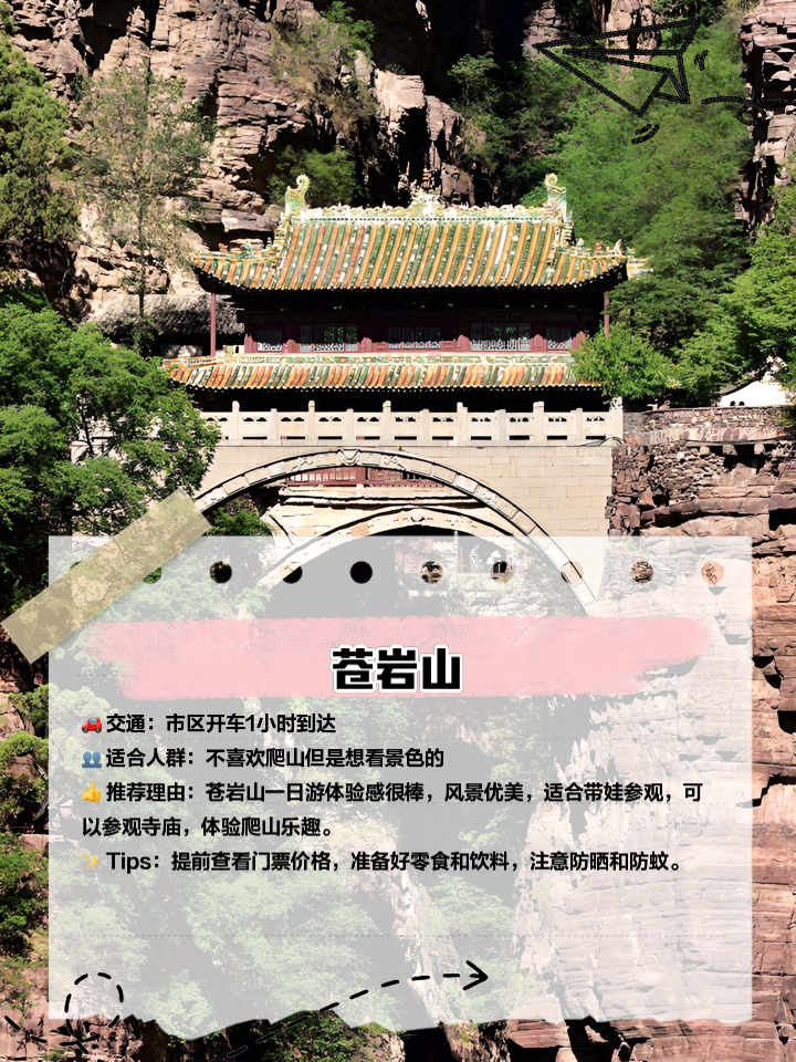 石家庄免费旅游景点排行榜,石家庄旅游景点排行榜第一