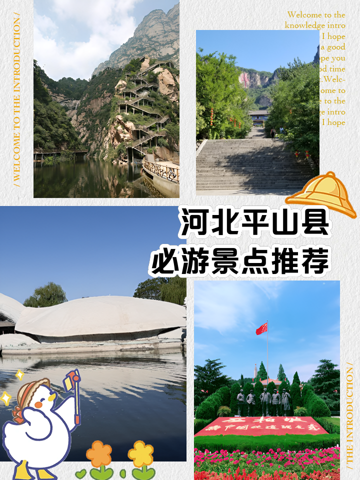 旅游景点排行榜推荐,旅游景点大全景点排名