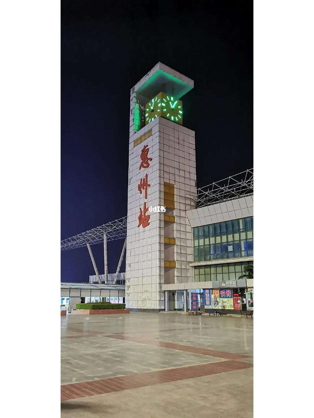 惠州火车站,惠州火车站列车时刻表