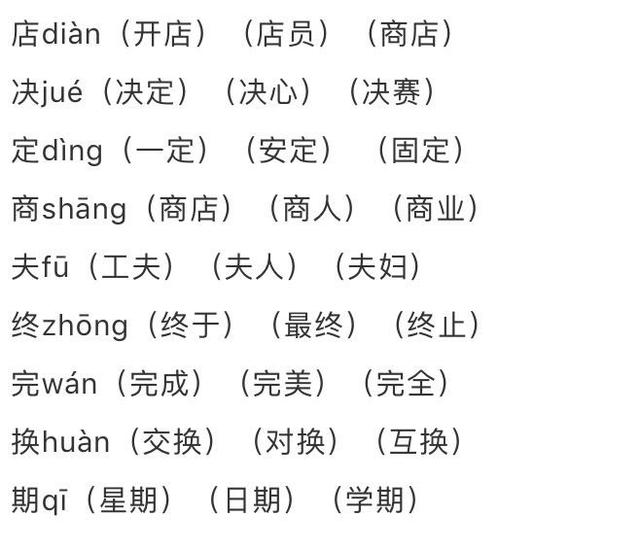 蜘两字组词100个,蜘组词2个字100个