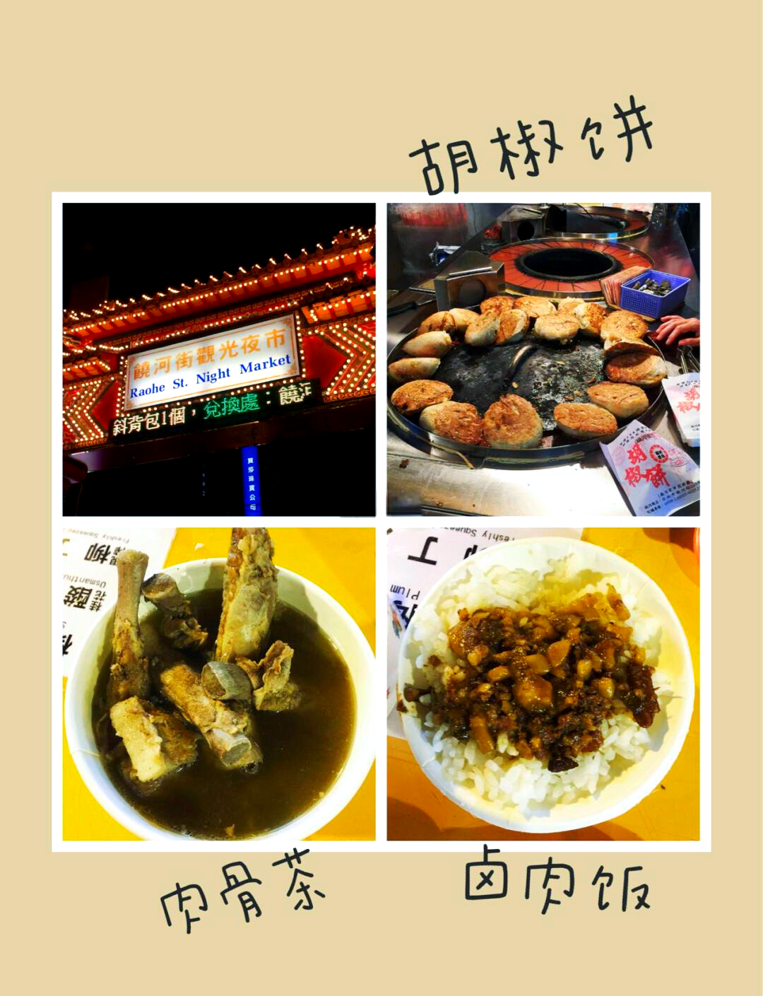台湾美食攻略,台湾美食攻略视频