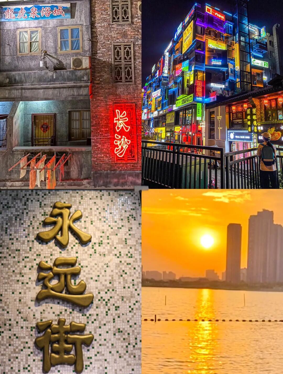 长沙有什么地方好玩的,长沙有什么地方好玩的吗