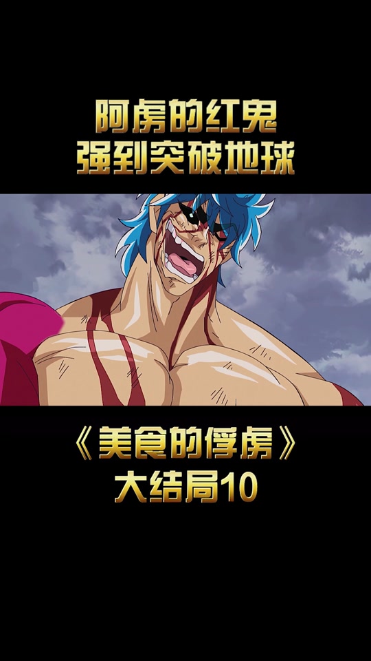 美食的俘虏漫画是什么时候出的,美食的俘虏漫画有几部