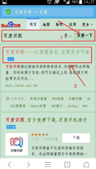 百度识图,百度识图扫一扫