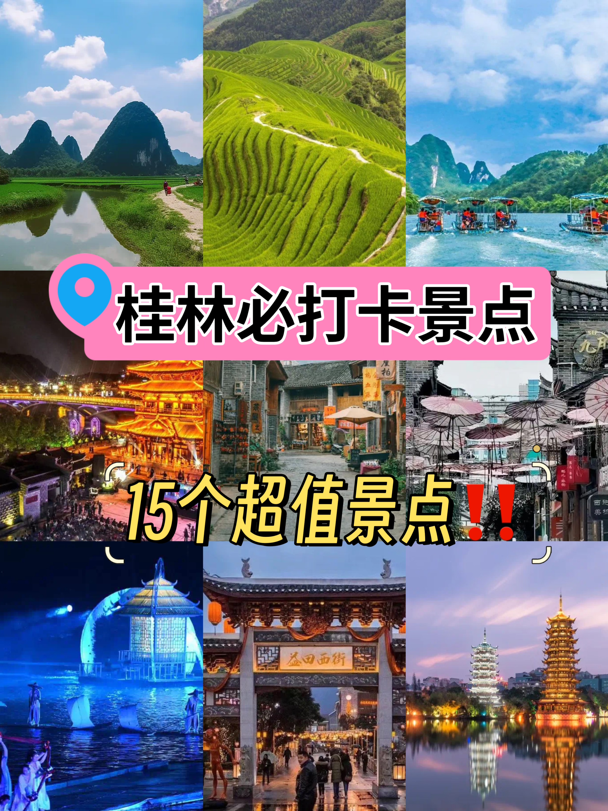 桂林旅游景点介绍,桂林旅游景点介绍英文3分钟左右