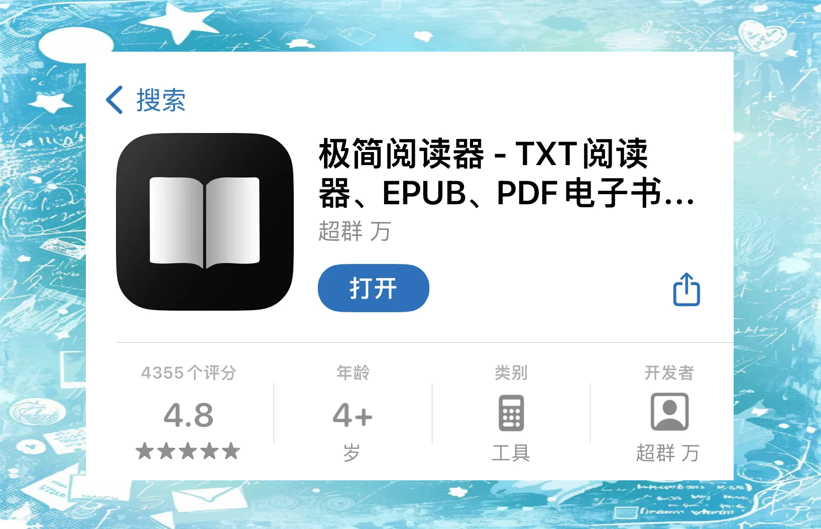 txt小说阅读器,txt小说阅读器软件