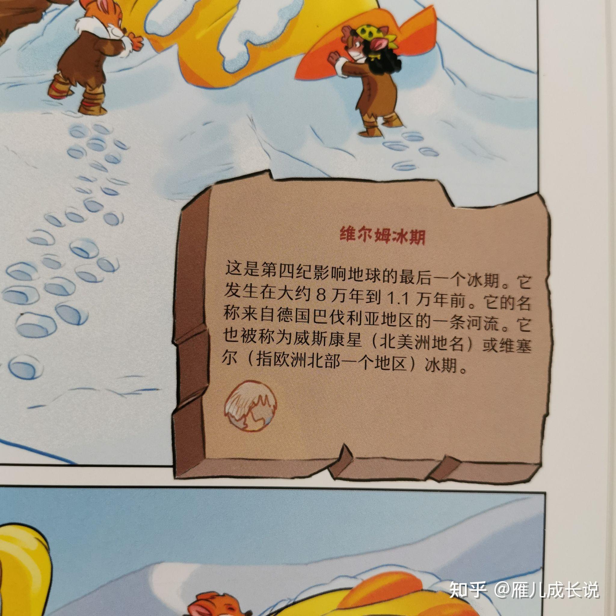 意大利百科全书的评价,意大利历史的书