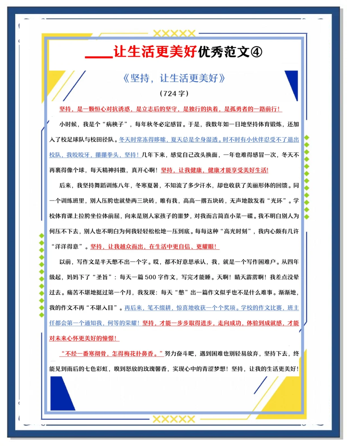 旅游让生活更美好作文,旅游让生活更美好作文怎么写