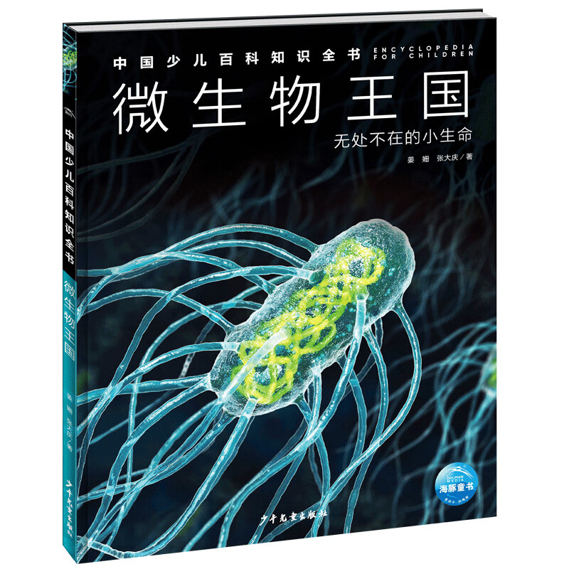 中国少儿百科知识全书,中国少儿百科知识全书120册