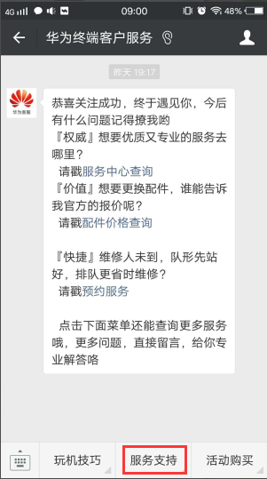 360问答app,360问答app下载