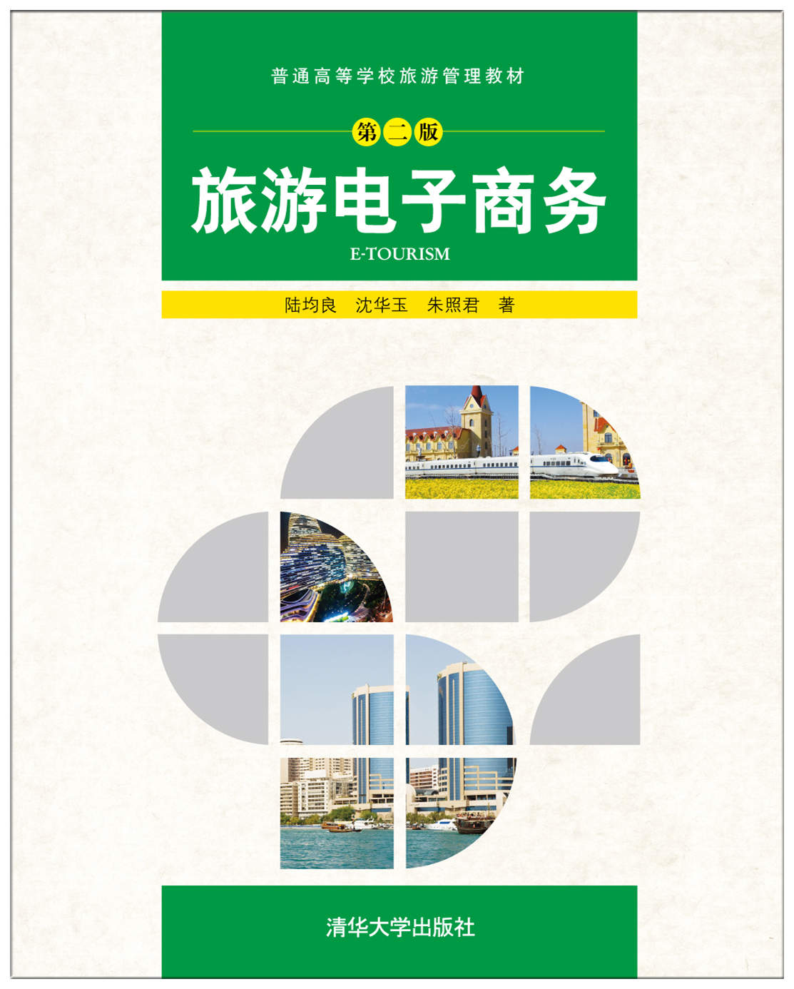 旅游电子商务的发展历程,电子商务经典案例ppt