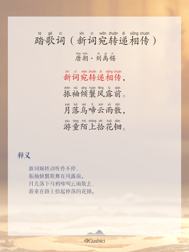 踏组词和拼音,踏的多音字注音