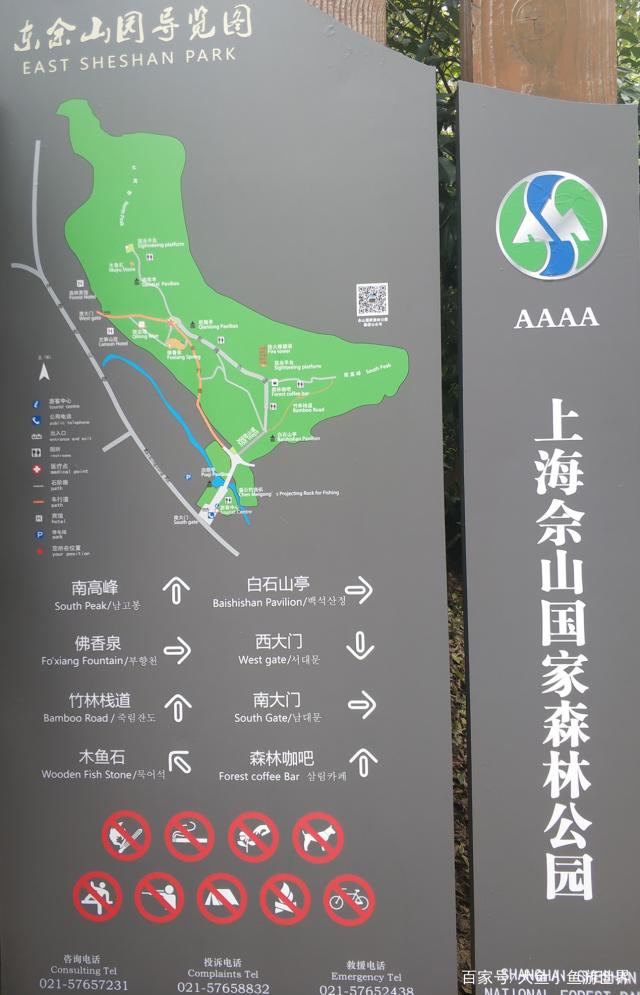 佘山国家森林公园攻略,佘山国家森林公园门票价格