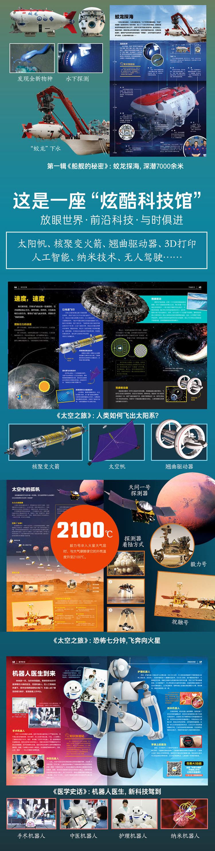 中国百科知识网,中国百科知识问答