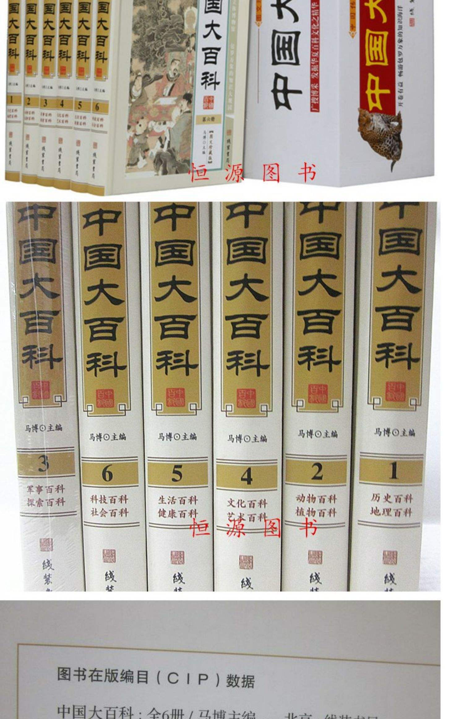 实用大全百科全书下载,实用小百科