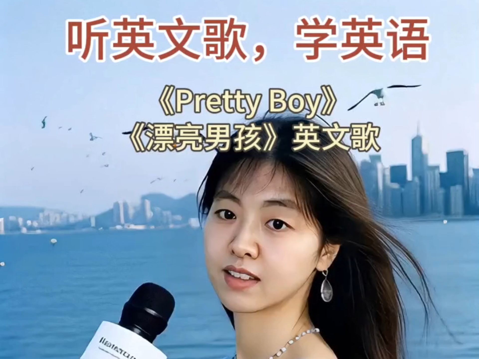 漂亮男孩英文版,英文歌曲漂亮男孩原唱