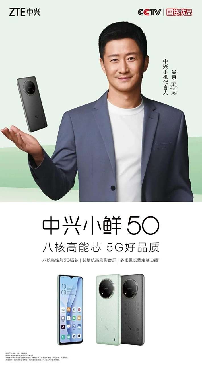中兴手机官网首页,中兴手机系统官网