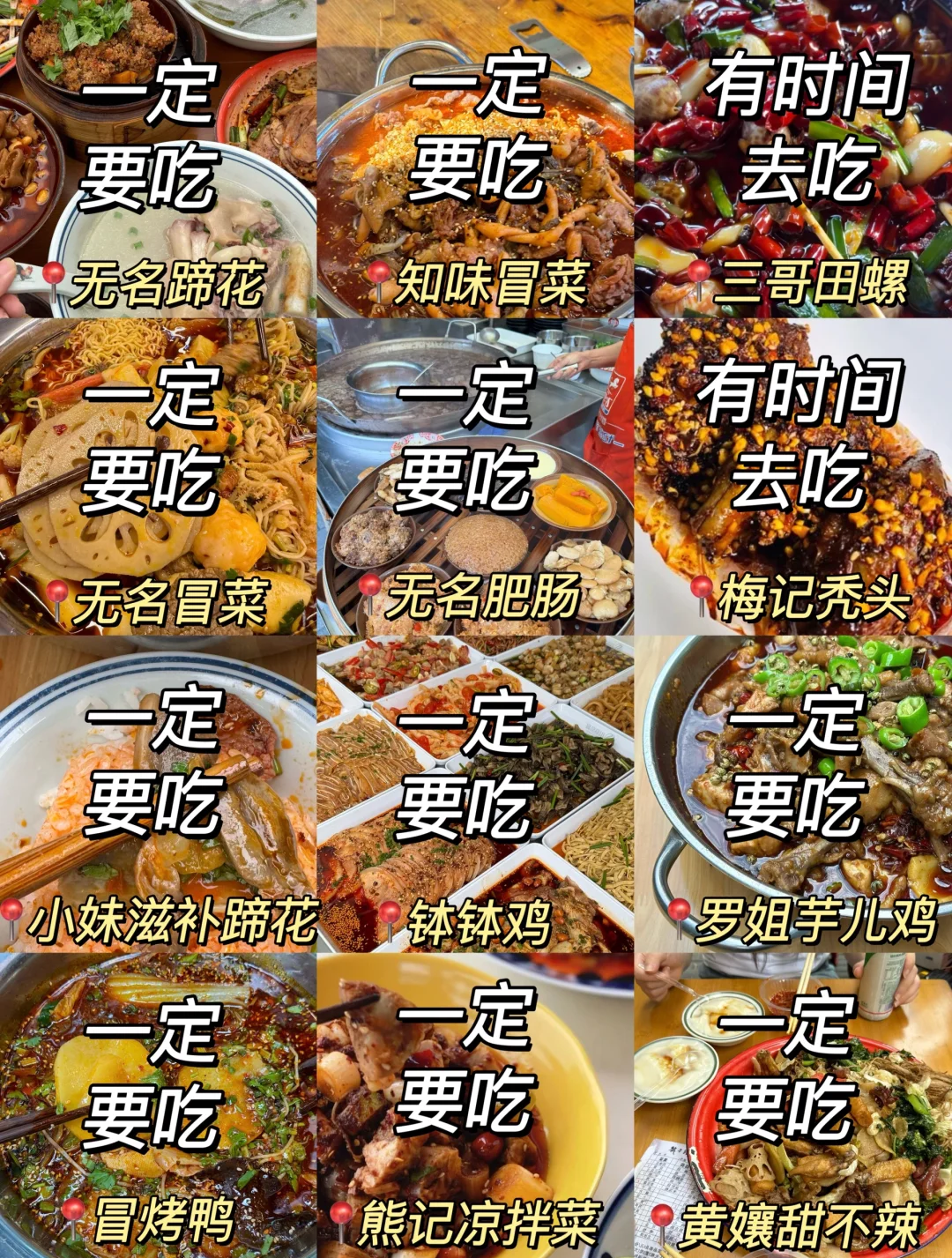 成都十大必吃美食加盟,成都美食加盟排行榜前十名