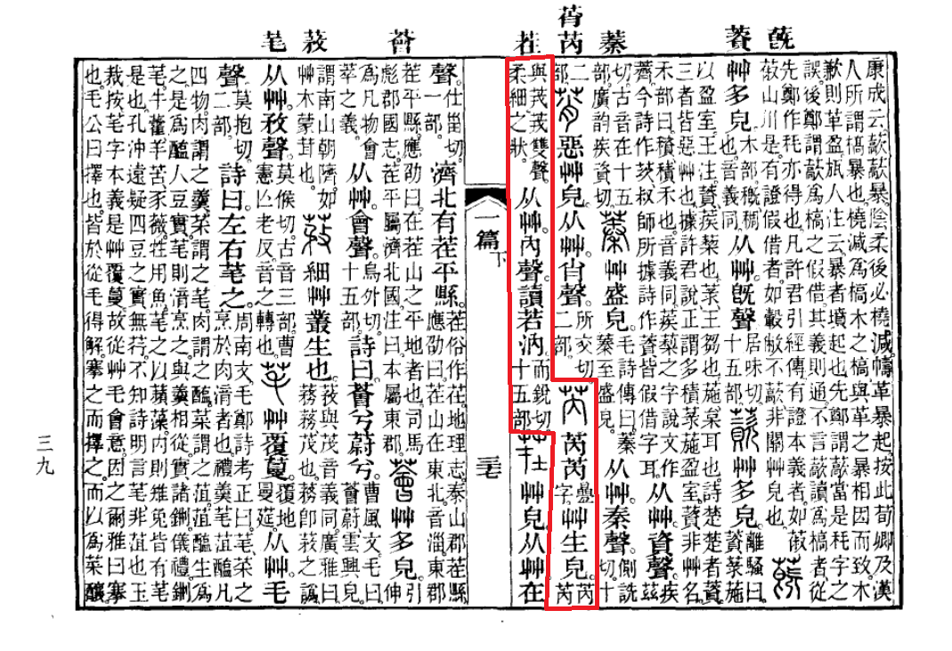 芮怎么读拼音,蔽怎么读拼音