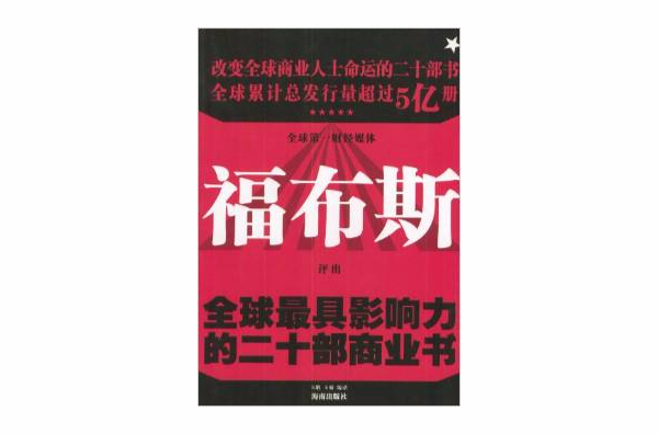世界十大影响力最大的书,世界历史上最具影响力的100人