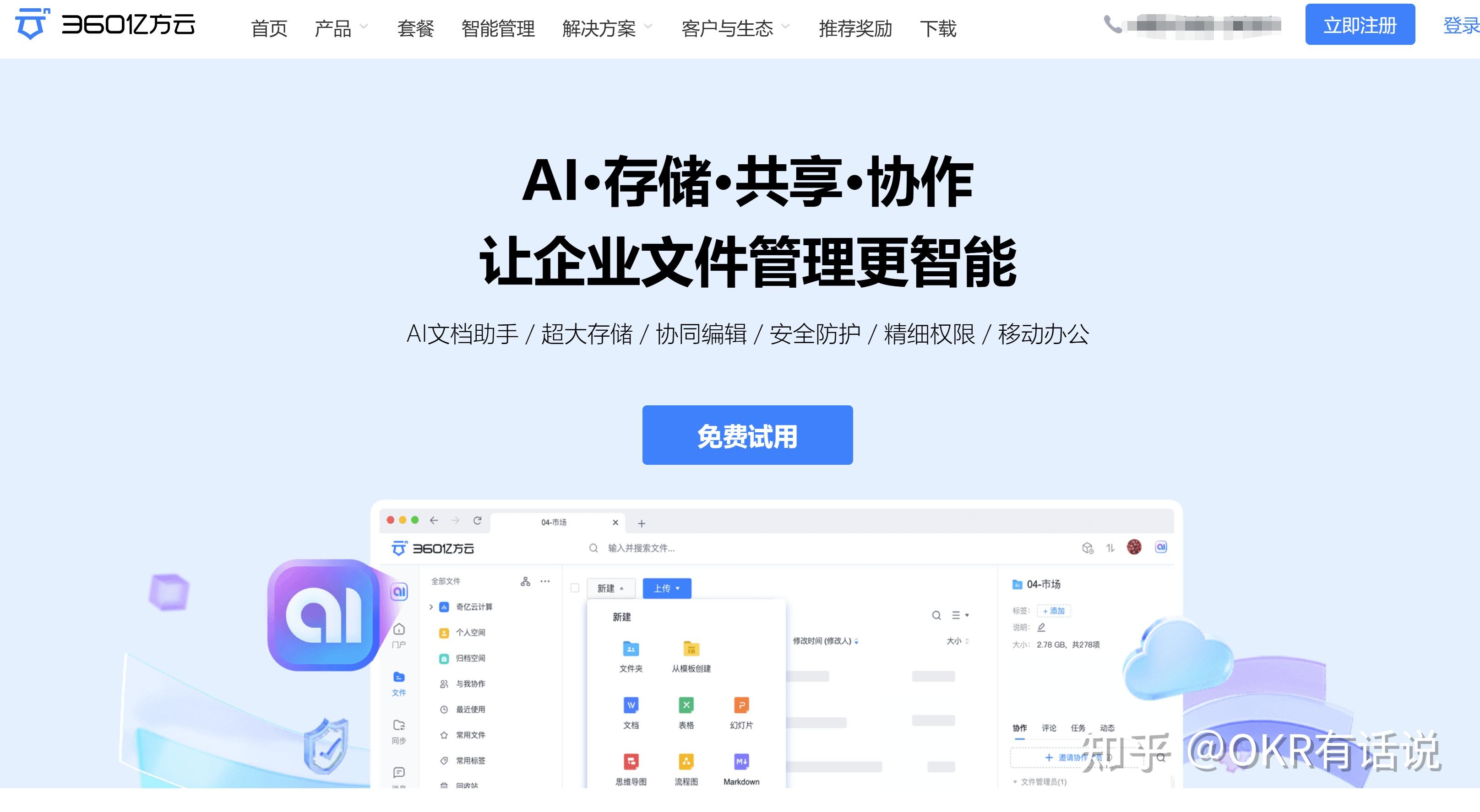 世界知识大全app,世界知识百科