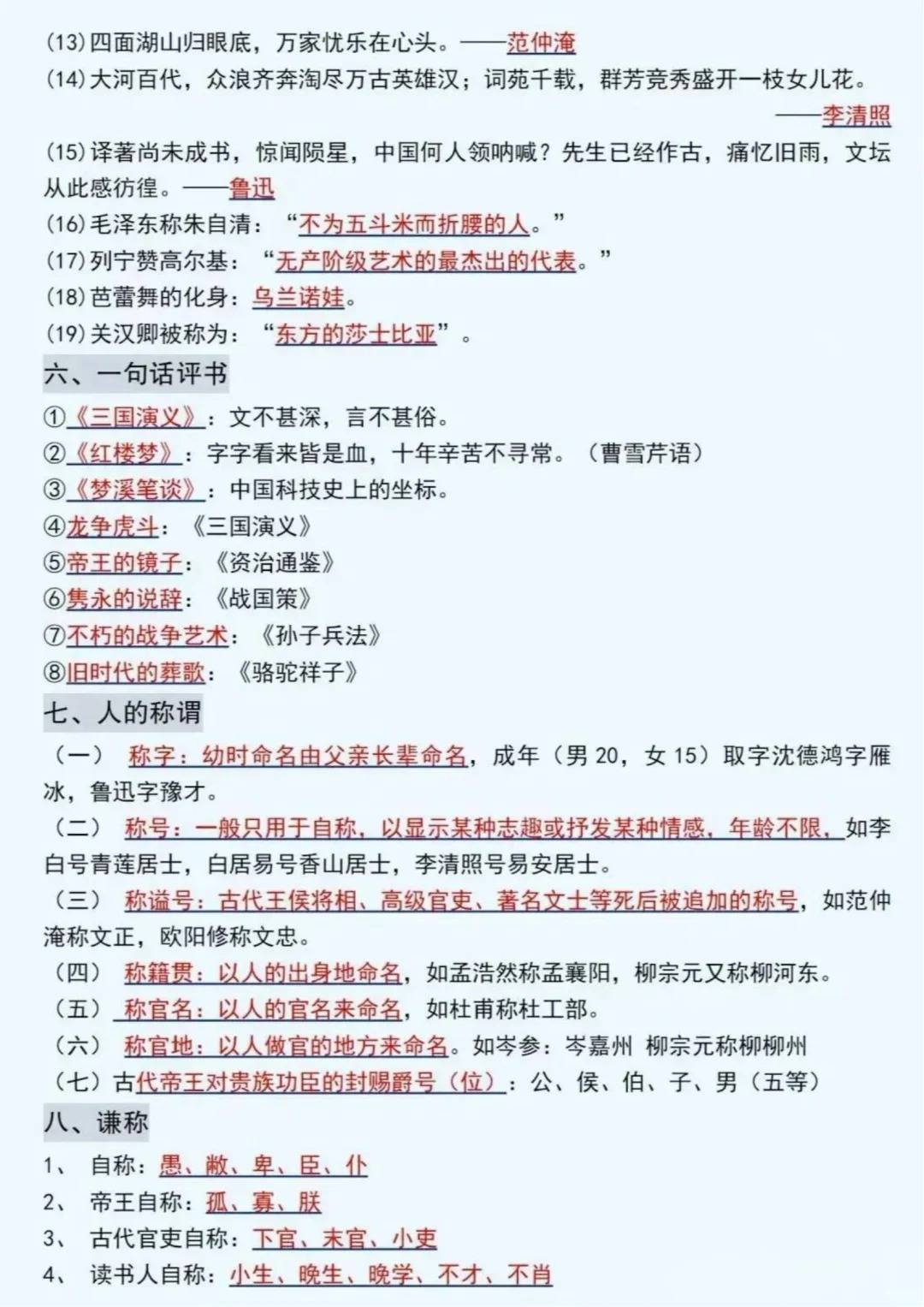 常识大全1000题及答案,公务员行测常识题库4000题
